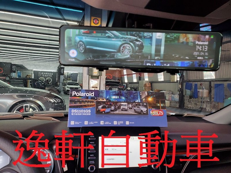 寶麗萊 DS1101GS (3年保固+64G)TS碼流 電子後視鏡 雙SONY星光夜視 行車紀錄器
