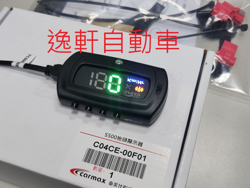 車美仕 抬頭顯示器HUD S-500全車系均可安裝CHR TOWN ACE VAN CROSS RAV4