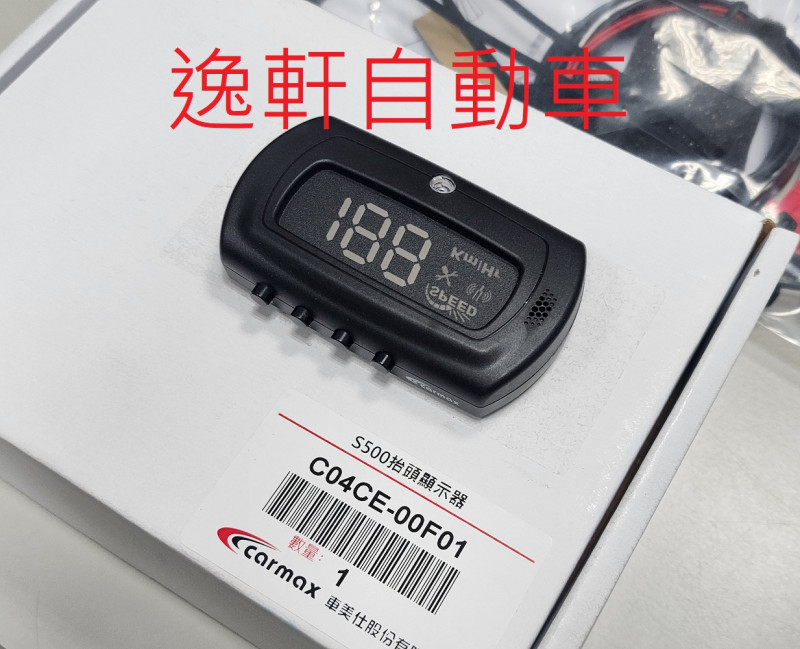 車美仕 抬頭顯示器HUD S-500全車系均可安裝CHR TOWN ACE VAN CROSS RAV4