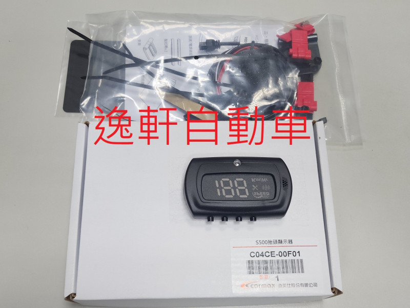 車美仕 抬頭顯示器HUD S-500全車系均可安裝CHR TOWN ACE VAN CROSS RAV4