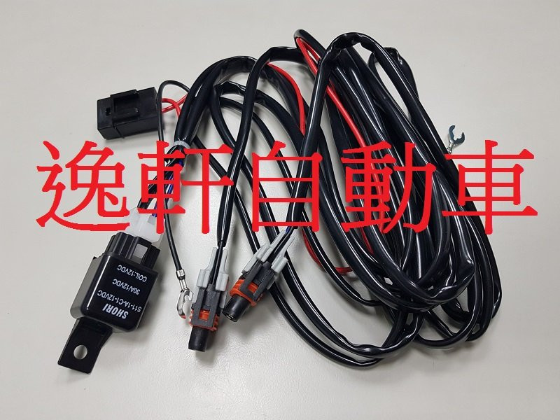 H11霧燈線組一套 含保險絲15A+繼電器+H11插頭*2