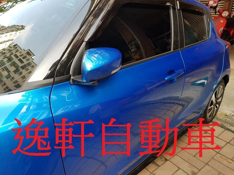 Suzuki 2018~ NEW SWIFT遙控收摺後視鏡 遙控開關電動後視鏡 後視鏡自動收摺