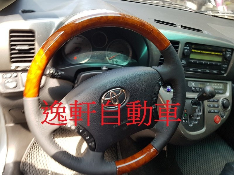 04~07 WISH 核桃木紋路方向盤 原廠零件 直接交換 水轉印 06 CAMRY