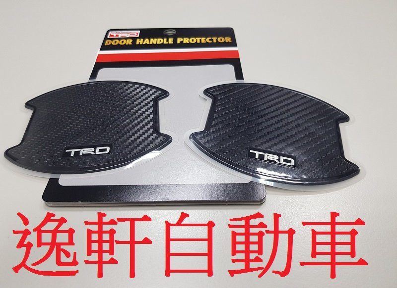 SIENTA日本原裝 TRD 車門把手 門碗4片 保護貼AURIS CAMRY YARIS PREVIA